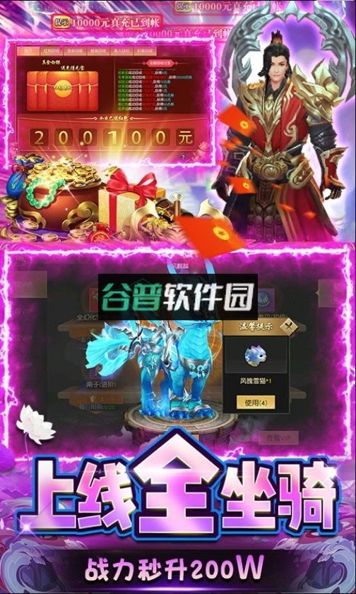 逍遥春秋一元宝商城版截图2