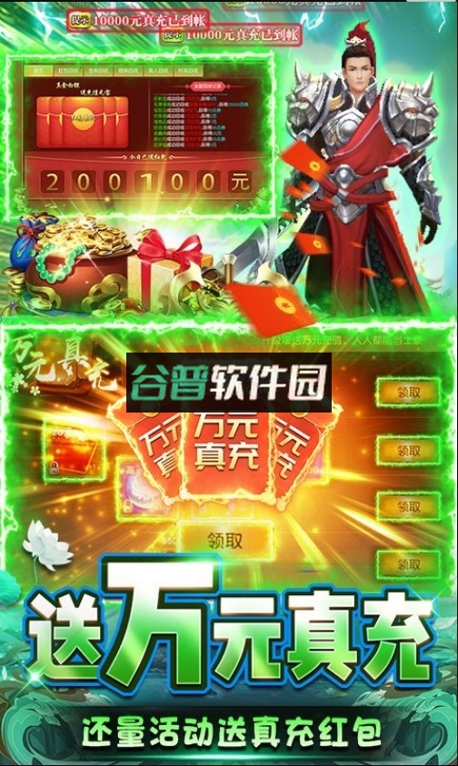 逍遥春秋一元宝商城版截图3