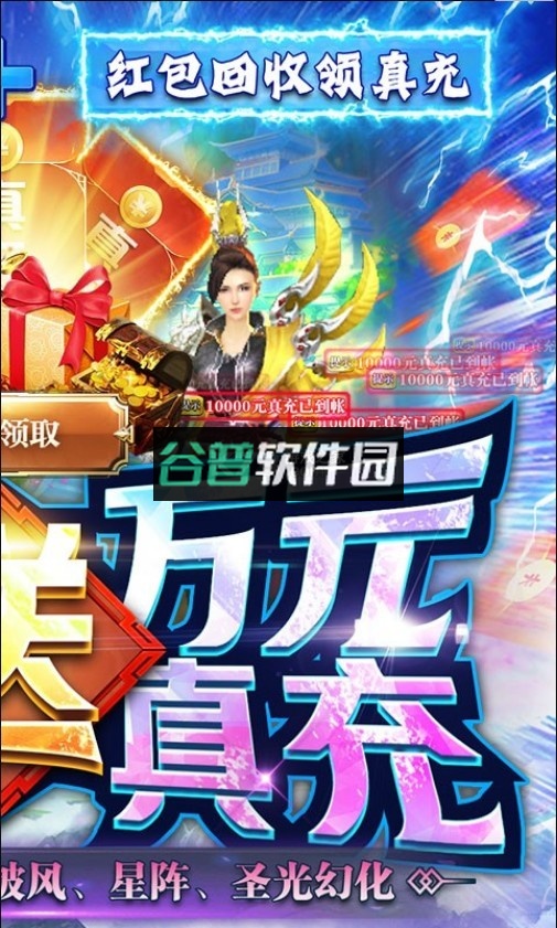 逍遥春秋一元宝商城版截图4