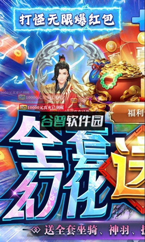 逍遥春秋一元宝商城版截图5