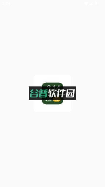 学生计算器app下载截图1