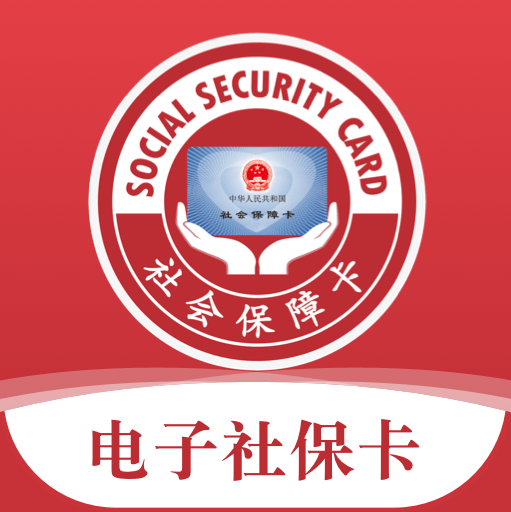 电子社保卡appv4.4.7