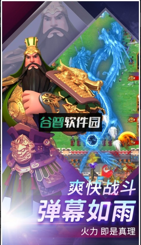 最强堡垒手游截图1