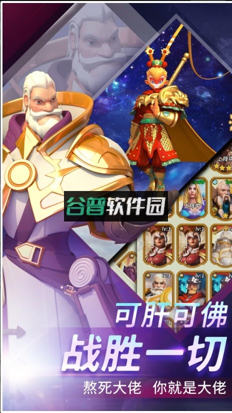 最强堡垒手游截图4