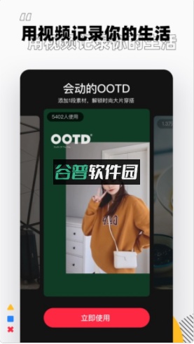 小红书ios版截图3