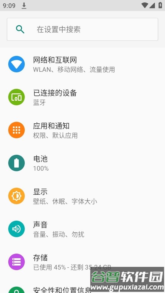 白桑音乐助手3.0安卓版截图2