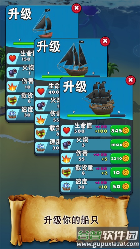 海盗袭击手游版截图3