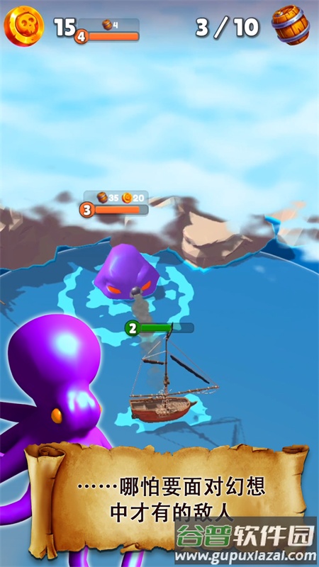 海盗袭击手游版截图4