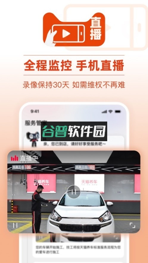 天猫养车app截图2