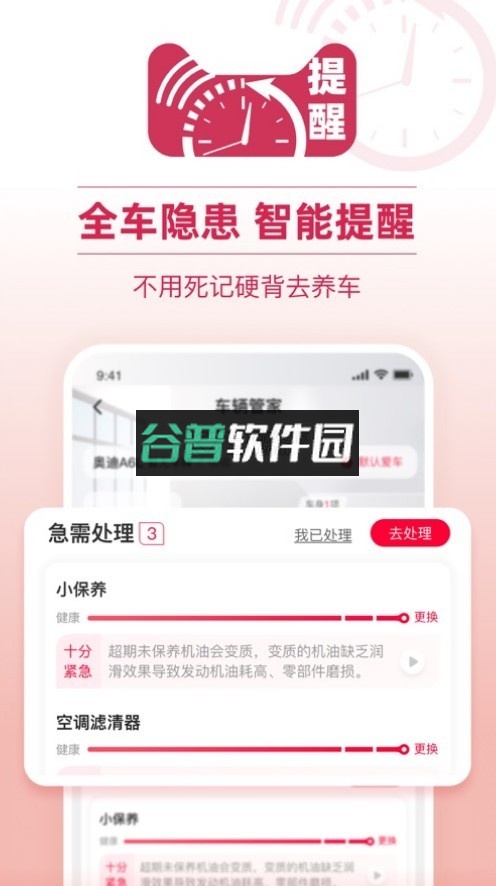 天猫养车app截图3
