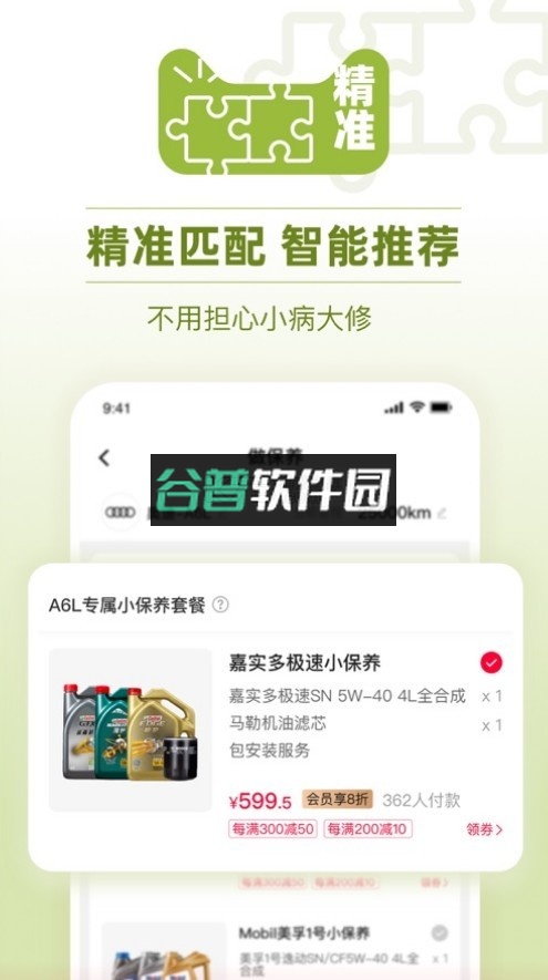 天猫养车app截图4
