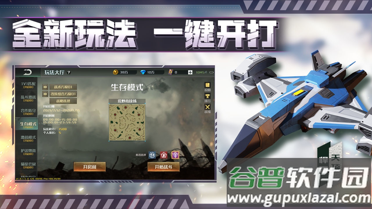 全球行动手游截图1