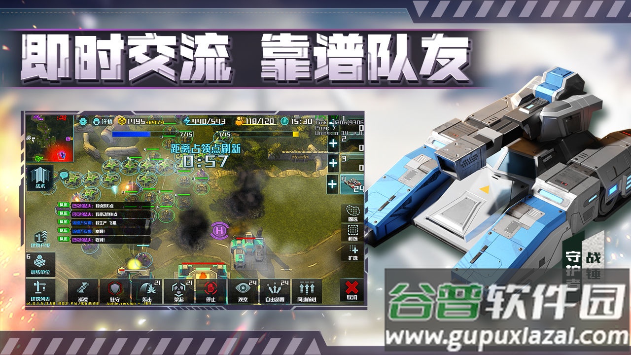 全球行动手游截图3