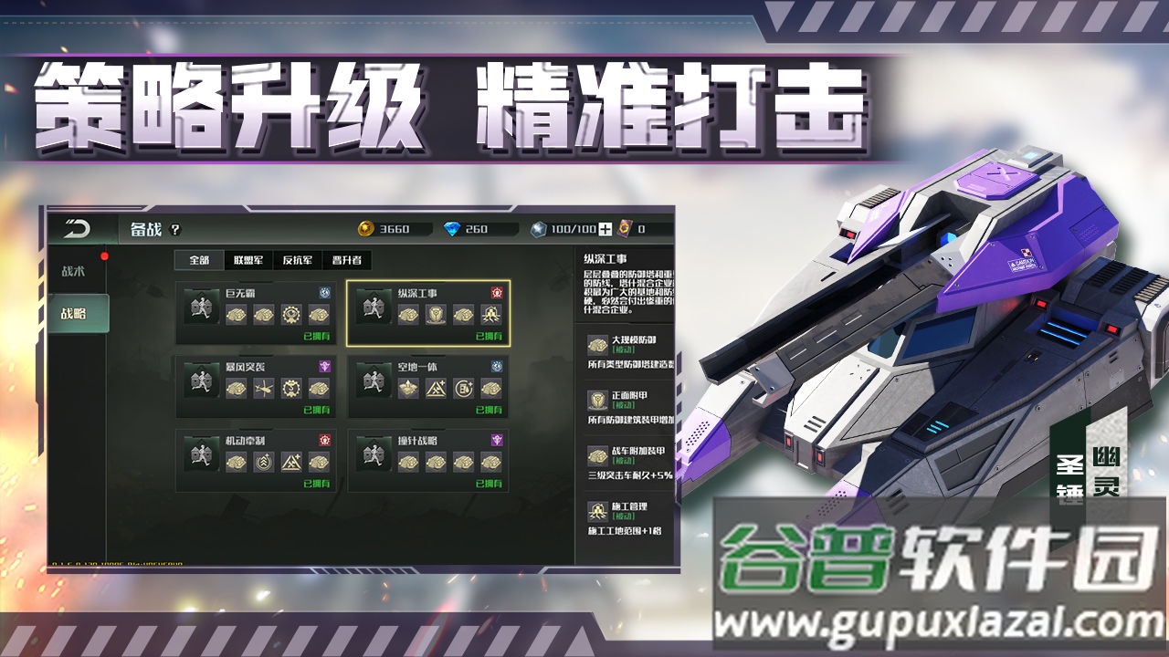 全球行动手游截图4