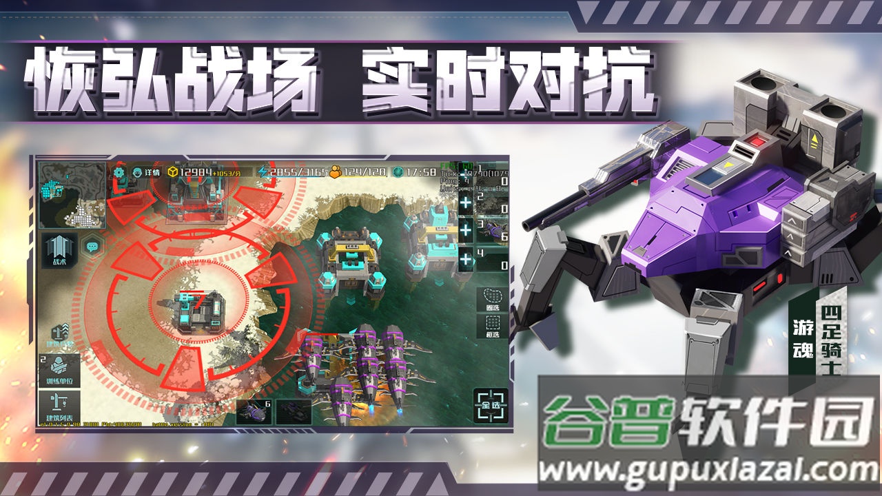 全球行动手游截图5