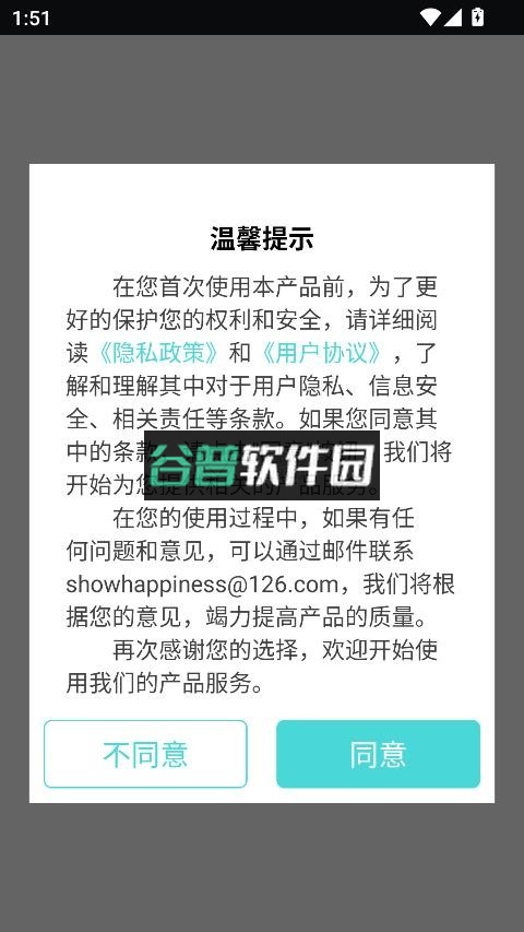 声波除水清灰免费下载截图2