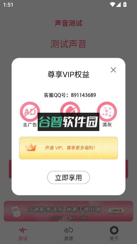 声波除水清灰免费下载截图3