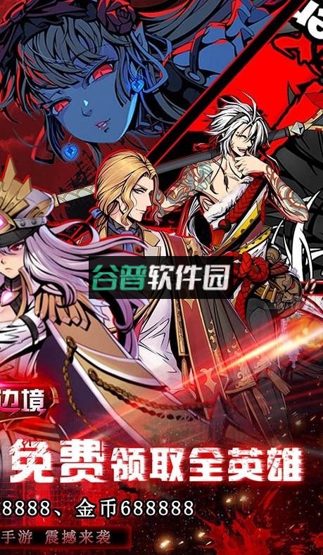 幽蓝边境无限送真充版截图2