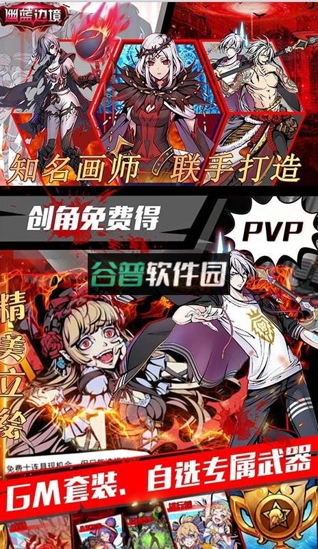 幽蓝边境无限送真充版截图3