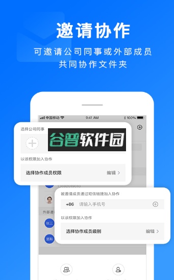 担当办公app截图2