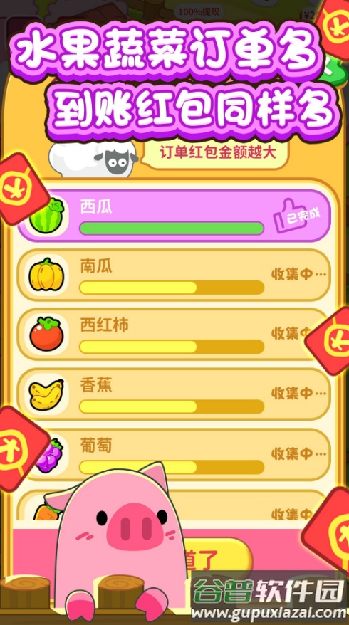 向往的农家院手游安卓官方下载截图1