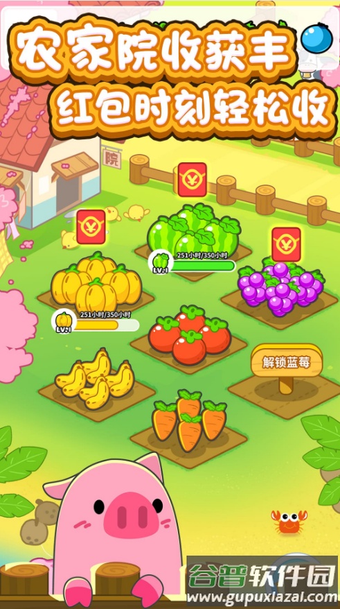 向往的农家院手游安卓官方下载截图4