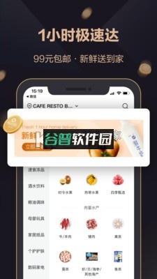 山姆会员商店app下载官方截图2