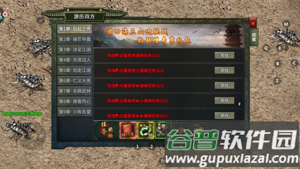 诸神传奇手游官方版截图1