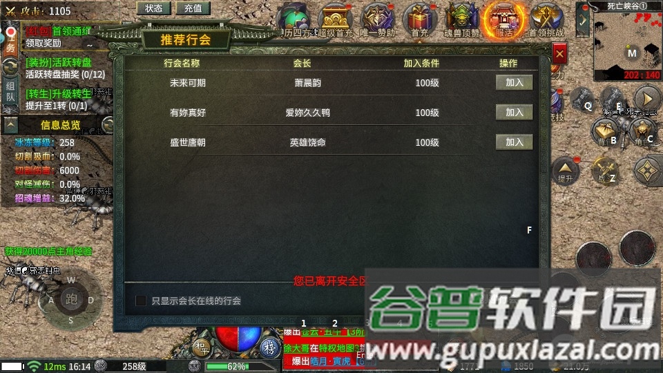 诸神传奇手游官方版截图2