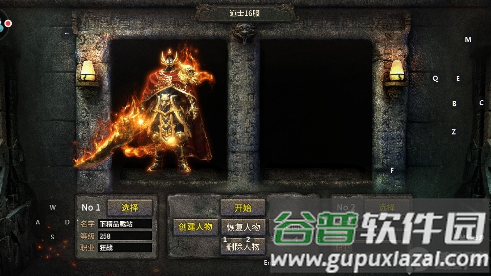 诸神传奇手游官方版截图3