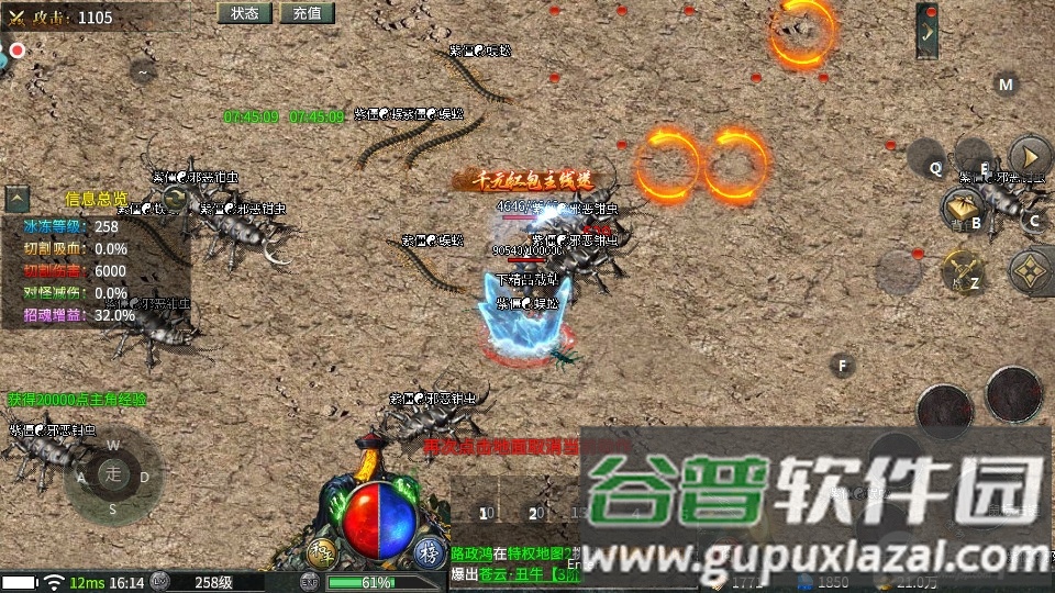 诸神传奇手游官方版截图4