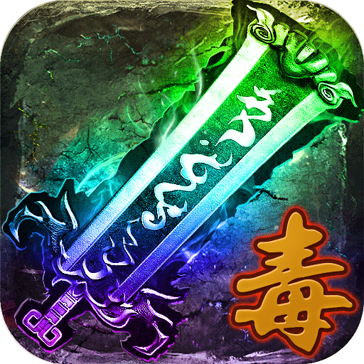 诸神传奇单职业高爆版v1.2.9.1