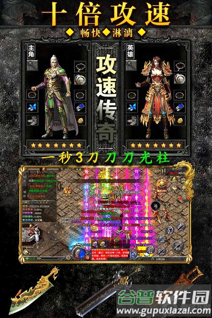 诸神传奇单职业高爆版截图1