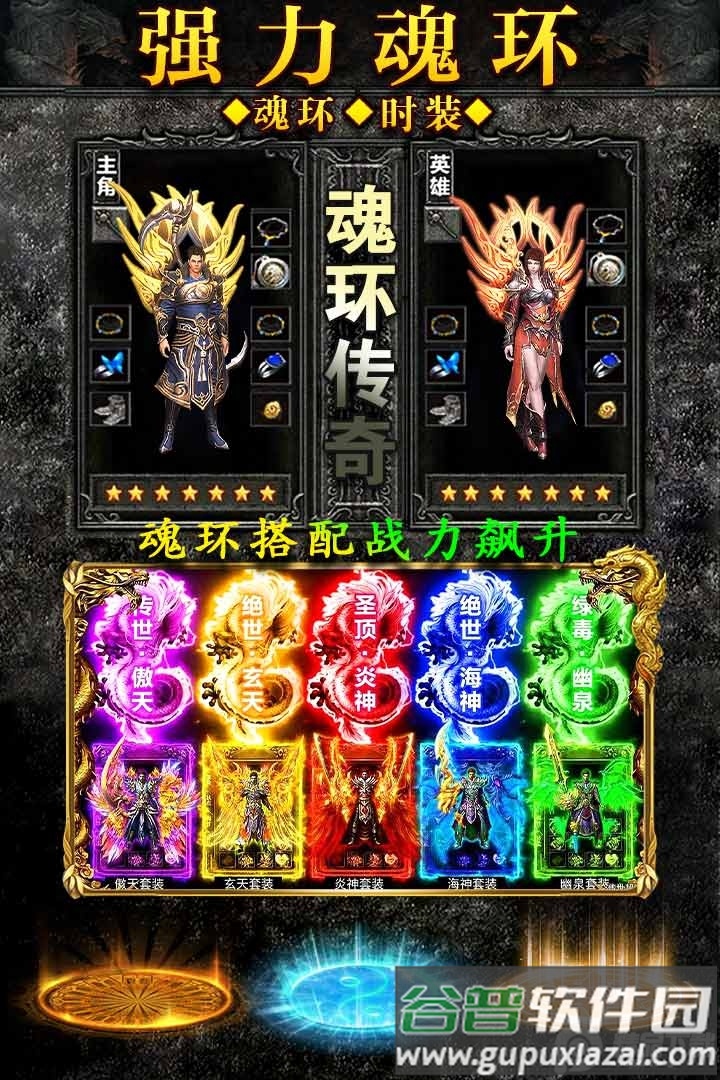 诸神传奇单职业高爆版截图2