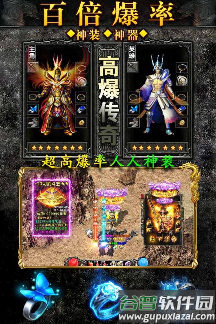 诸神传奇单职业高爆版截图4