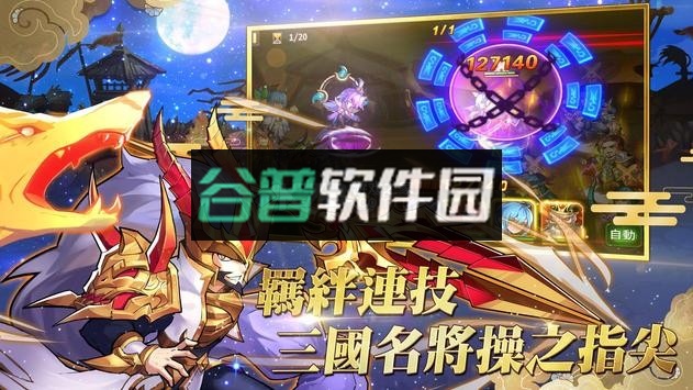 苍天英雄志手游下载截图5