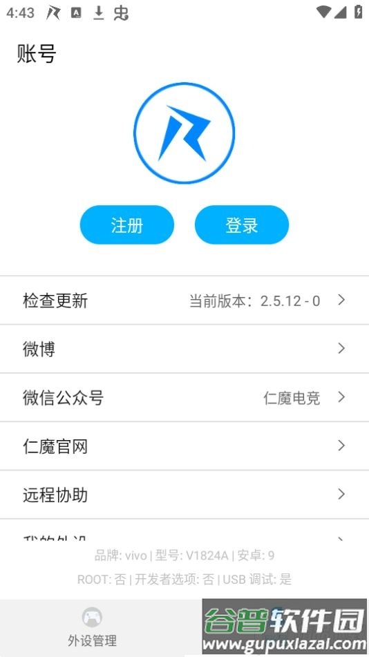 仁魔游戏厅APP官方安卓版截图2