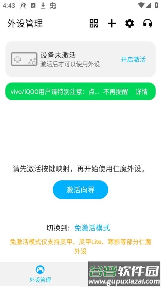 仁魔游戏厅APP官方安卓版截图3
