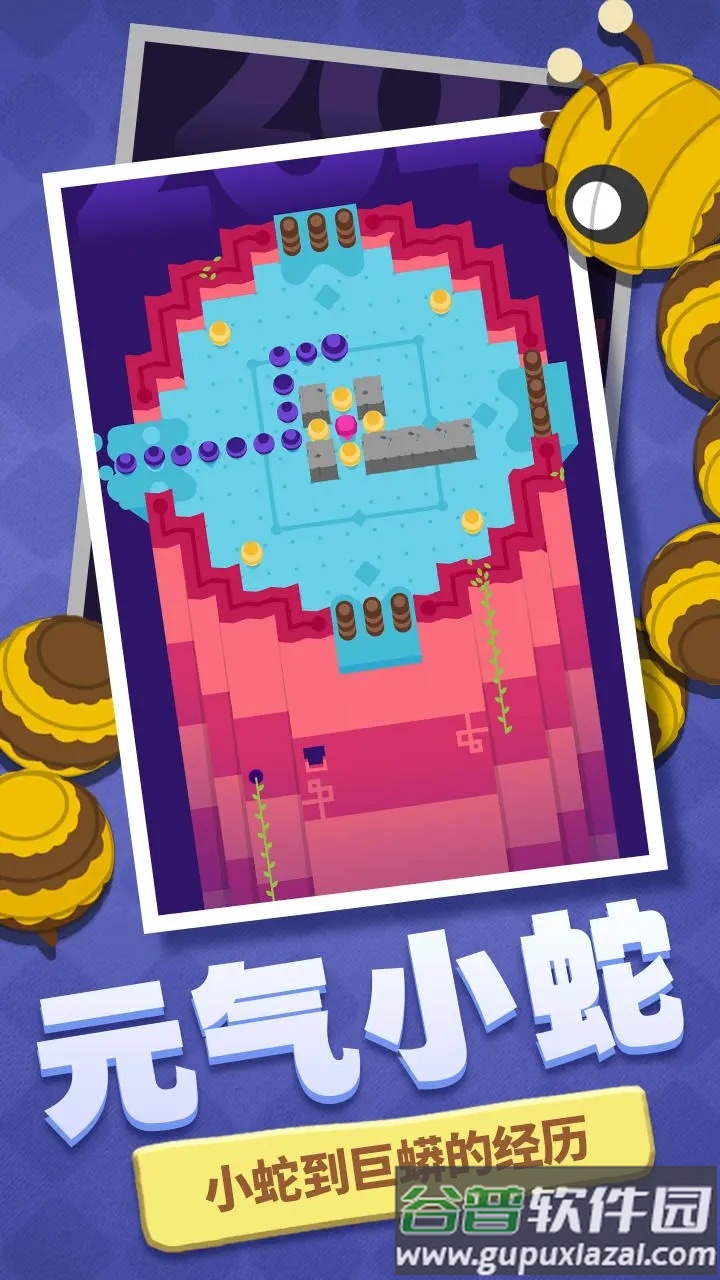 蛇塔手游最新版截图4