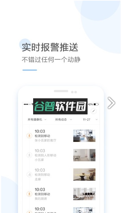 云蚁物联app截图1