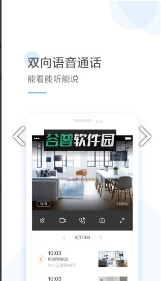 云蚁物联app截图2