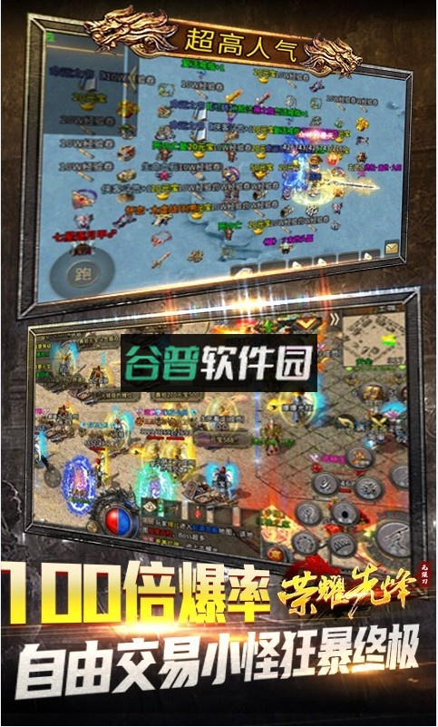 荣耀先锋无限刀版截图2