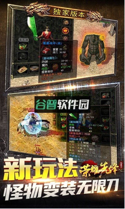 荣耀先锋无限刀版截图3