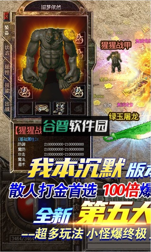 荣耀先锋无限刀版截图5