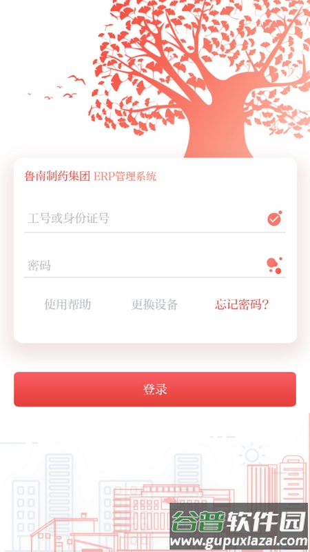 云上鲁南app最新版截图4