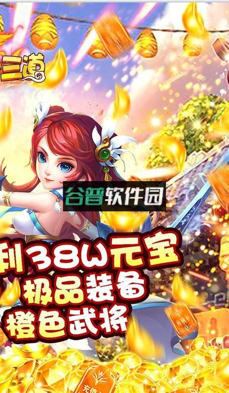 至尊十三道送5秒充值版截图2