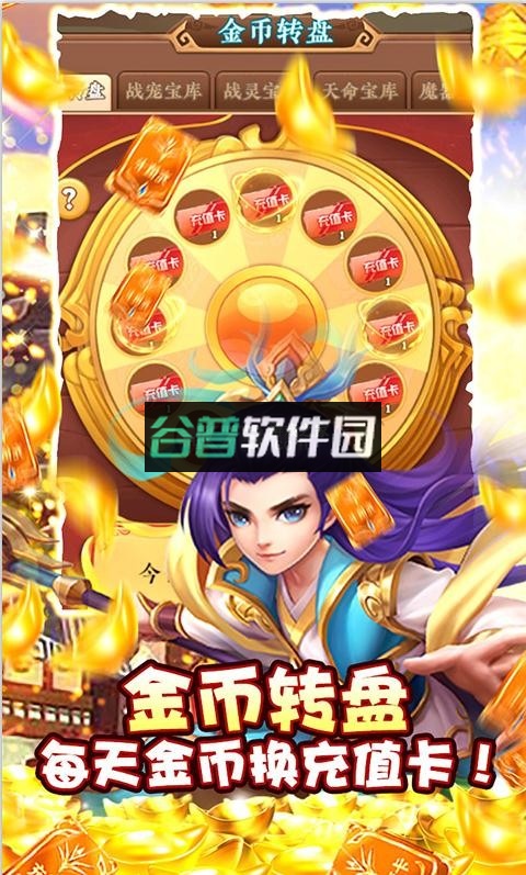 至尊十三道送5秒充值版截图4