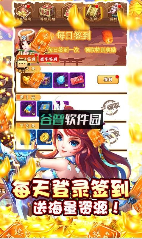 至尊十三道送5秒充值版截图5