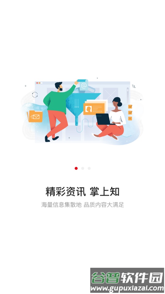 肇庆+app官方版(原西江日报)截图6