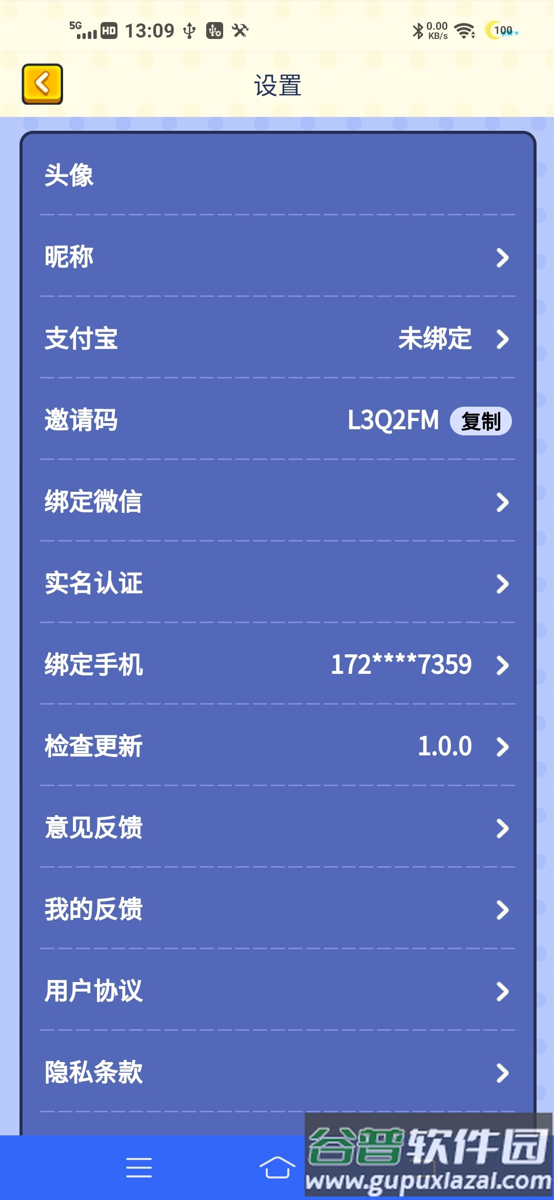 歌曲猜猜红包版截图1